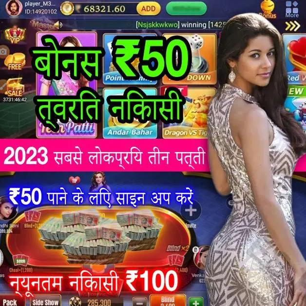 viptaka 98 Mesh Muck Winning Strategy APK Download